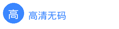 高清无码汽车改装视频社区Logo